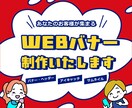 広告バナー画像 【1枚1,500円】各種作ります 低単価！高画質！あなたのイメージ再現いたします！ イメージ1
