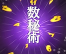 手相・数秘術・四柱推命・2026年鑑定します 開運・運勢・前世からの本質を知る事で、未来を切り開く鑑定 イメージ1