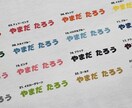 お名前DTFアイロンプリントシート製作します 文字高H5mmで、ご指定の文字・フォント・カラーで製作 イメージ8