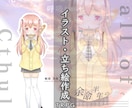 TRPG立ち絵、イラストお受けします お客様のイメージしっかりとお聞きします イメージ1