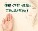 手相占いに特化します 性格・才能・運気を丁寧に読み解きます イメージ1