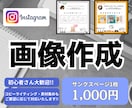 インスタの最終ページをお作りします あなたをより深く知ってもらうためのサンクスページ イメージ1