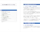プロがワードファイルのレイアウトを調整します ★オリジナルのテンプレートへの置き換えも★ イメージ2