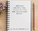 女性上司に振り回されるあなたの心を整理します 感情日記を使ってあなたの気持ちを整理し、モヤモヤ晴らします イメージ5