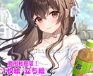 商用利用可！1枚絵、立ち絵作成します 色鮮やかな塗り&可愛い女の子が得意です♪ イメージ1