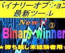 バイナリーオプション・FXツールセット版売します 特価！人気ツール4種盛り！！最強のセットになります。副業に！ イメージ4