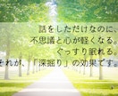 あなたの気持ちについて深掘りストレス源読み解きます 自己肯定感高まる1週間無制限トーク。自分語り歓迎！ イメージ5
