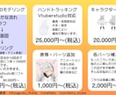 Live2Dモデル制作！一枚絵～パーツ分けします デザイン・IRIAM・youtube対応までお任せください！ イメージ1