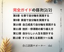 好きなことで生きる完全ガイドブックを提供します 時間の断捨離が余白を生み人生を変える|時間の消費から投資へ イメージ10