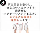 TikTok再生回数を増やします TikTok再生数UP♪人気動画クリエイターになろう！ イメージ9