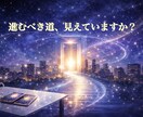 あなたの仕事の流れと最適な選択をお伝えします 迷いを整理し現実的な方向性をダウジング等にて導きます イメージ2