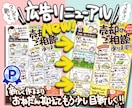 今あるチラシを活用！部分修正してリニューアルします 新しく作るよりお値段抑えて、もう一度見てもらえる広告に！！ イメージ1