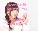 3日間、メッセージにて愚痴やお悩みお聞きします ありのままのあなたでお話して下さい。優しく寄り添います☆ イメージ1