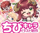 グッズ制作にぴったりなSDキャラ描きます グッズ制作アイコン配信サムネ！全身SDキャラ！ イメージ1
