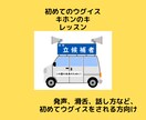 ウグイスのキホンのキをお伝えします ウグイス嬢を初めて頼まれた方 向けのオンラインレッスンです。 イメージ1