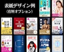 原稿から電子書籍Kindle出版をサポートします wordの原稿だけでAmazonで電子書籍の出版ができます！ イメージ6