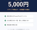 介護・医療の研修スライドを伝わる形に直します 元病院相談員・施設管理者が現場目線で見直し イメージ3