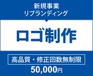 ブランドを象徴する、特別なロゴデザイン制作します 心を掴むロゴ体験。あなたのブランドに新たな生命を。 イメージ1