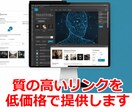 AI特化ブログからリンクを送ります サーバードメインで運用しているブログからのリンクです。 イメージ1