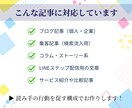 SEO記事作成代行｜1記事3,000円｜執筆します 検索意図に合わせた“読まれるSEO記事”お届けします。 イメージ6