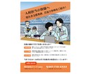 チラシデザインいたします 手描きイラストを作成し、ふんわりした印象のチラシを作ります。 イメージ6