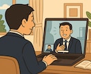 元 採用担当直伝！模擬面接＆フィードバックします あなたの魅力を引き出す！自信を持って面接に臨む実践レッスン イメージ1