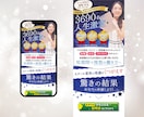 3件限定特別価格！魅力が伝わるLPを制作します 集客・売上UPに繋がるLPを一緒に作りませんか？ イメージ5
