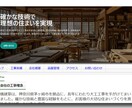 AIホームぺージを無償で作成します 簡単更新、SEO対策済、運用費も年間20,000円です イメージ7