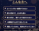 お試し！遠隔気功ヒーリングで心と体を整えます 初めての方へ✨1回20分、あなたに氣を届けます イメージ2