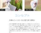 ペライチで素敵なホームページを作ります ご満足していただけるように作ります。 イメージ5