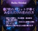 7枚引きタロットで【恋の悩み】を鑑定します あなたの恋のモヤモヤ、タロットで読み解きます！ イメージ3
