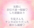 恋愛・復縁のプロが【つらい苦しい恋愛】お助けします 恋愛／復縁／パートナーシップ／自分軸　お任せください(^^) イメージ3