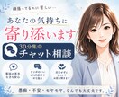 頑張ってるのに苦しい。あなたの気持ちに寄り添います 30分集中チャットであなたの気持ち聞かせてください イメージ1