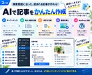 AIでWordPressのSEO運用を効率化ます 記事発見から制作・分析・改善まで一元化 イメージ3