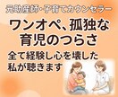 大人と話そう／孤独なママの味方になります 元助産師の雑談のススメ／ワンオペ育児、シンママの苦悩聴きます イメージ1