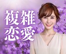 浮気不倫の彼との終わりが見えない恋の話お聞きします 経験者がすべて受け止めます！あなたは確実に未来に向かってます イメージ1