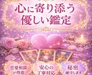 恋の迷いを整理し本音と未来を占います 今の恋がどう進むか見つめる時間 イメージ2