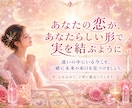 鑑定歴12年！タロット＆霊感で恋愛の悩みを占います 出会い/片想い/相手の気持ち/複雑恋愛/遠距離/結婚生活など イメージ10
