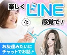 30分集中！【LINE感覚】であなたのお話聞きます 話しやすい・返しやすい・気を使わない！気軽にチャット✨ イメージ1
