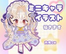 かわいいミニキャライラスト描きます SNS、動画などいろんな用途に！ イメージ1