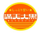かわ！かっこよ！ロゴつくります かわいいからかっこいいまで！気合いの作字！ イメージ5