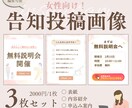 女性向けInstagram告知投稿を3枚制作します Canva編集可｜行動につながる設計 イメージ1