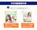 読みやすさにこだわったバナー制作をします 目立ちすぎず伝わる！配色と視線誘導にこだわるデザイン イメージ3