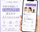 ChatGPT×セルフ診断！プロンプト集販売します プロ監修❤カラー/骨格/顔タイプ診断が自分で簡単に出来る★ イメージ6