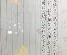 カード、お手紙など代筆します 手持ちのカードや便箋などにご要望に応じて代筆致します！ イメージ1