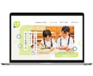 魅力が伝わるHPをWordPressで制作します はじめてのHPでも安心！丁寧に対応いたします。修正無制限 イメージ4