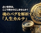 高次元ガイド×タロットで「人生のカルテ」作ります 占い依存を断ち切りスピリチュアル迷子を救済します イメージ1