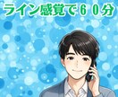 1時間丁寧チャット！即レスします 丁寧対応、LINE感覚でなんでもお聞きします。 イメージ8
