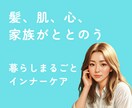 肌の赤みが1ヶ月で落ち着いた方法をお伝えします 美容業界8年の私が見つけた“内側からの整え美容” イメージ2
