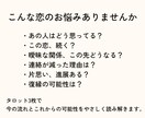 この恋どうなる？タロット3枚で占います いまの恋の流れを丁寧に読み解きます イメージ2